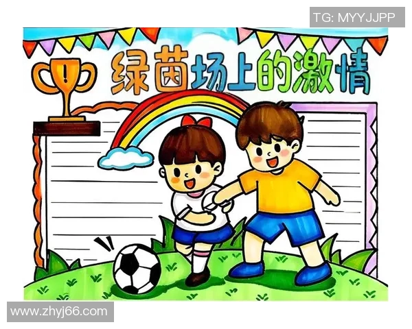 足球的魅力何在探讨我对这项运动的热爱与追求 足球的魅力何在探讨我对这项运动的热爱与追求