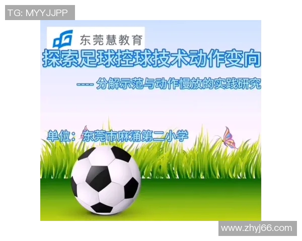 探索w足球的魅力与发展历程，揭示其背后的故事与未来趋势